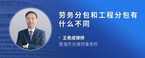 建筑劳务分包中，总包对分包工人受伤的责任分析